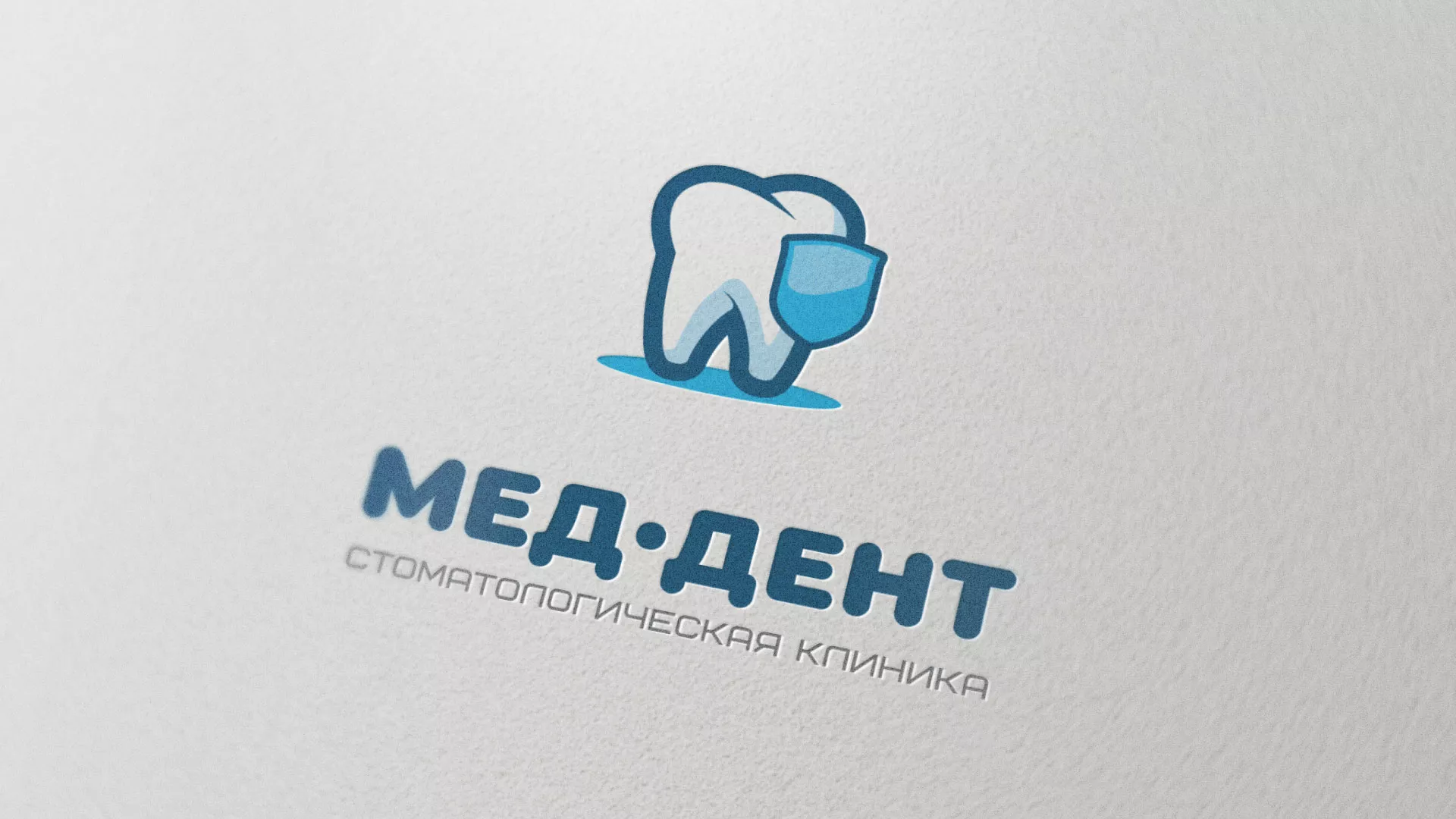 Разработка логотипа стоматологической клиники «МЕД-ДЕНТ» в Брянске
